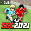 超级足球冠军2021游戏下载-超级足球冠
