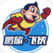 飞侠旅行app下载-飞侠旅行移动版下载2.