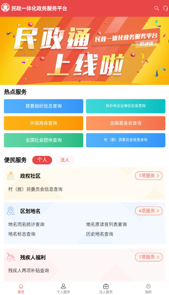 ͨapp