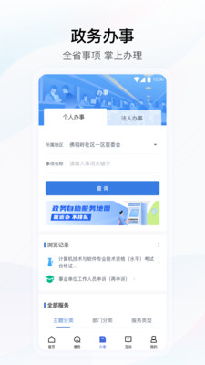 app()
