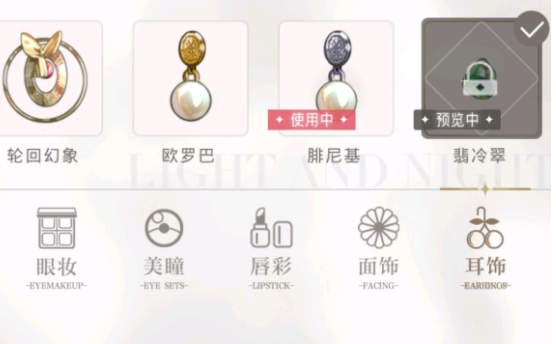 光与夜之恋翡冷翠有什么用?翡冷翠作用介绍图片2