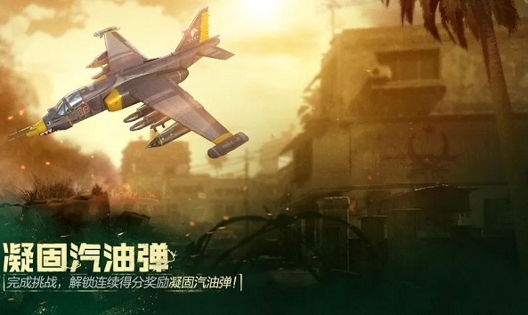 使命召唤手游凝固汽油弹怎么解锁?连杀奖励凝固汽油弹获取方法图片1