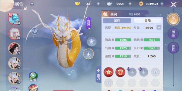 梦幻新诛仙墨灵打书