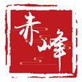 赤峰市文化云官方app下载-赤峰市文化云