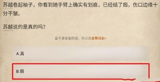 赏金侦探被诅咒的面具凶手攻略