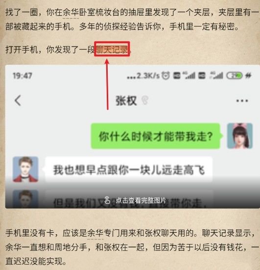 赏金侦探被诅咒的面具凶手攻略