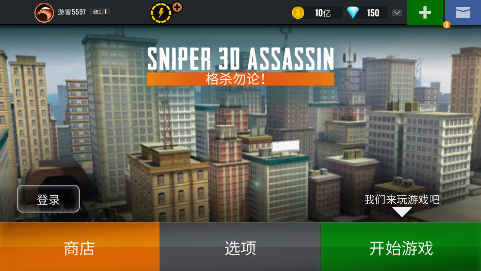 Sniper 3Dƽ