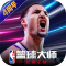 2022NBAʦ°-2022NBAʦΰ׿v3.16.0
