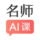 ʦAIֻapp-ʦAIapp3.1.3׿