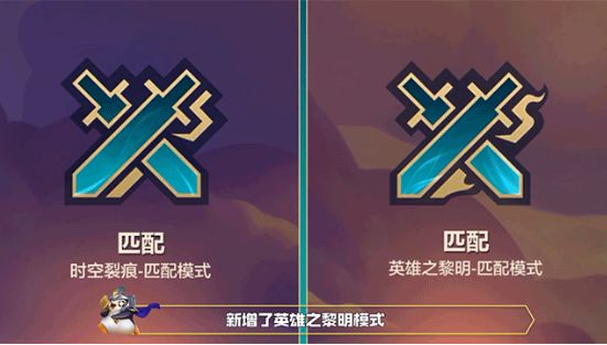 金铲铲之战怎么切换版本?双赛季切换方法图片2