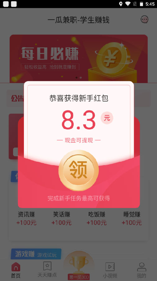 һϼְAPP׬Ǯ