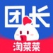 淘菜菜团长app下载-淘菜菜团长端安卓版v1.5.2最新版下载