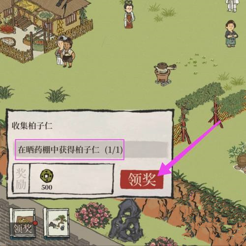 《江南百景图》在晒药棚中获得柏子仁方法