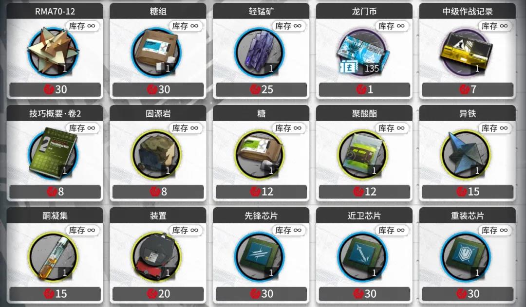 《明日方舟》蛮鳞行动商店兑换指南