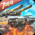 3K坦克前线官方版游戏下载-坦克前线手