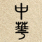 лǧ갲׿Ϸ-лǧ(ʱṩ)v2.0.4°