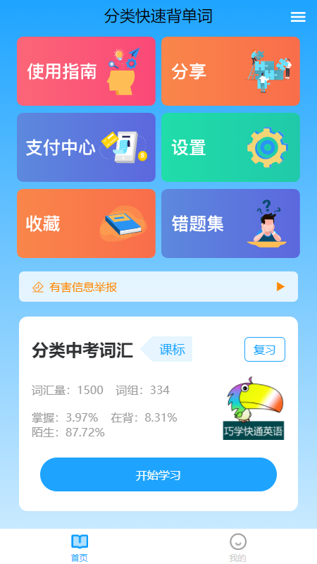 ٱapp