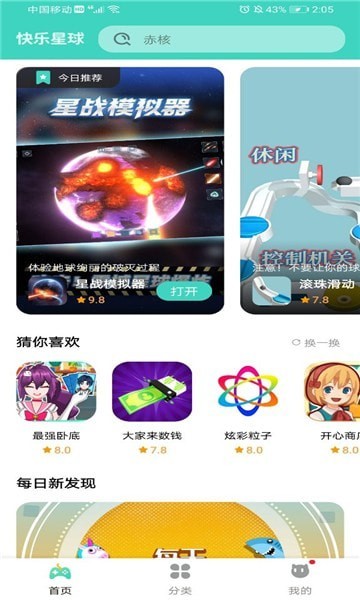 Ϸapp