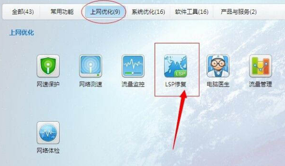 Windows10怎么修复lsp错误?Windows10修复lsp错误教程方法