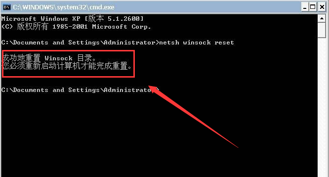 Windows10怎么修复lsp错误?Windows10修复lsp错误教程方法截图