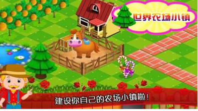 农场经营类型游戏大全4399-模拟农场游戏破解版-农场游戏下载