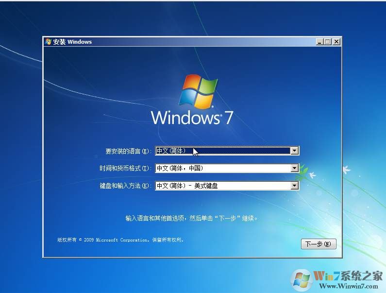 Windows7镜像文件下载-win764位中文旗