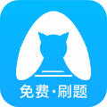 央财刷题猫app安卓版下载-央财刷题猫ap