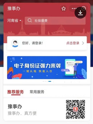 支付宝豫事办在什么地方?支付宝豫事办位置一览截图
