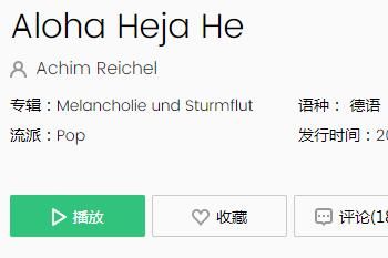 ͬѧbgmʲô Aloha Heja He