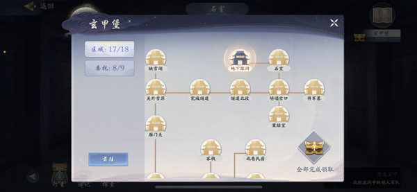 武林闲侠玄甲堡怎么过?