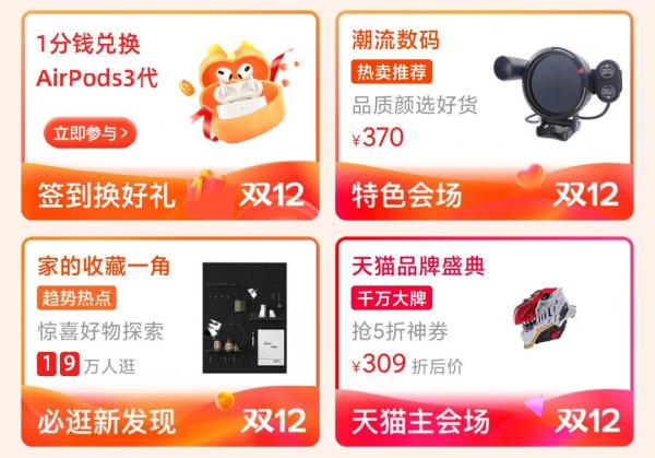 2021双十二什么时候开始 满减活动是怎么减的
