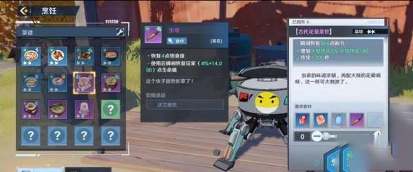 幻塔虫草获取方法及用途一览