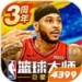 ѶNBAʦ2018ιٷ_ѶNBAʦӦñv3.16