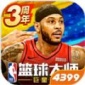 ѶNBAʦ2018ιٷ_ѶNBAʦӦñv3.16.6