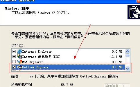 outlook express6.0下载_outlook expre