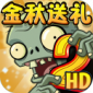 ֲսʬƽBan_ֲսʬȫֲʯ׿v2.7.5