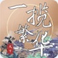 һMODڹƽBanϷ-һڹv1.0׿