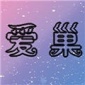 2.6ƽBan_CG浵ΰ׿