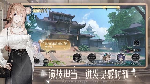 绝对演绎怎么解锁专属粉丝简佳?粉丝简佳解锁攻略图片1