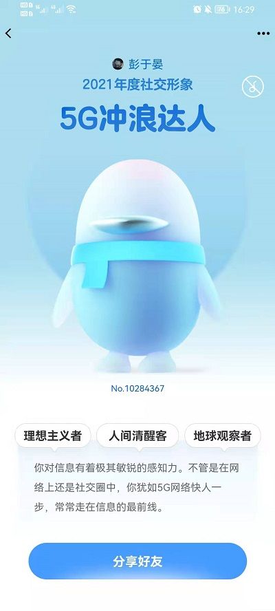 QQ罻ô2021罻鿴[ͼ]ͼƬ6