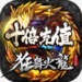 狂舞火龙下载-狂舞火龙游戏1.1.0官方版