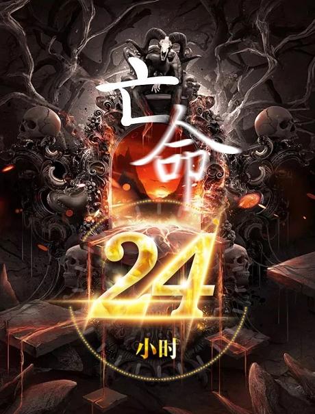 ٱ̽24Сʱ𰸹
