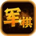陆战棋游戏官方下载-陆战棋手游最新版1.0.4安卓版下载