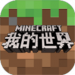 minecraftҰ1.19_minecraf
