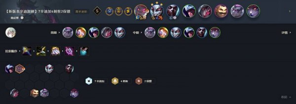 云顶之弈阵容推荐最新2022 云顶之弈阵容推荐一览