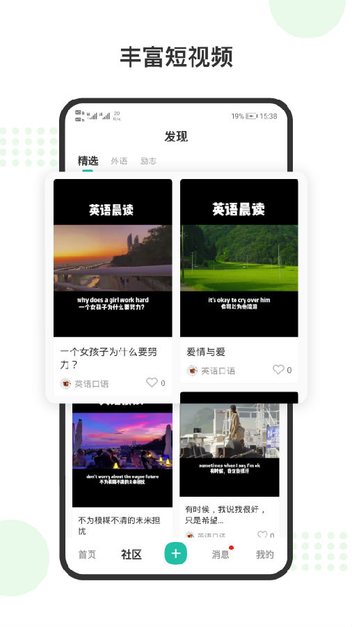 APP