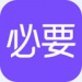 ҪŻ̳-Ҫ(ƽ̨)app5.71.0