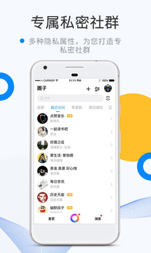 ΢Ȧapp˽罻ƽ̨