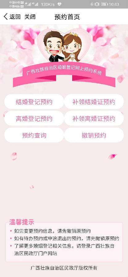 ǼԤԼapp