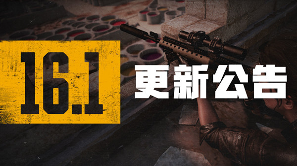 PUBG21616.1汾